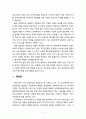 [지역사회복지론] 지역 님비현상으로 인한 지역사회문제 해결을 위한 방법에 대해 작성하시오 5페이지