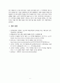 [지역사회복지론] 지역 님비현상으로 인한 지역사회문제 해결을 위한 방법에 대해 작성하시오 6페이지