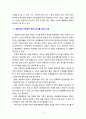 [지역사회복지] 지속적인 후원행위는 실제적인 모금액의 증가뿐 아니라 모금 비용 면에서도 더 효율적이라고 할 수 있다 후원자의 지속적인 관리 유지를 위해 어떤 노력을 해야하는지 적어보시오 4페이지
