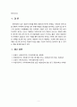 [지역사회복지] 지속적인 후원행위는 실제적인 모금액의 증가뿐 아니라 모금 비용 면에서도 더 효율적이라고 할 수 있다 후원자의 지속적인 관리 유지를 위해 어떤 노력을 해야하는지 적어보시오 5페이지