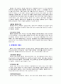 [관리회계원리] 경영통제의 과정과 경영통제시스템의 유형에 대해 설명하시오 3페이지