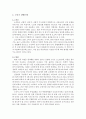 노인4고) 노인빈곤 노인질병 노인무위 노인고독 4페이지