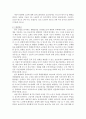 노인4고) 노인빈곤 노인질병 노인무위 노인고독 5페이지