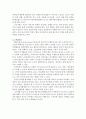 노인4고) 노인빈곤 노인질병 노인무위 노인고독 8페이지