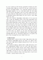[자원봉사론] 우리나라 자원봉사센터의 현황과 문제점 및 개선방안에 대해 작성하시오 3페이지