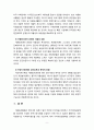 [자원봉사론] 우리나라 자원봉사센터의 현황과 문제점 및 개선방안에 대해 작성하시오 9페이지