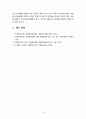 [자원봉사론] 우리나라 자원봉사센터의 현황과 문제점 및 개선방안에 대해 작성하시오 10페이지