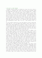 낙태의 주요 쟁점 찬성과 반대의견 2페이지