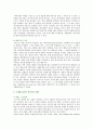 낙태의 주요 쟁점 찬성과 반대의견 4페이지