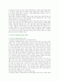 낙태의 주요 쟁점 찬성과 반대의견 7페이지