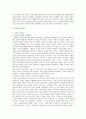 낙태의 주요 쟁점 찬성과 반대의견 11페이지