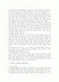 낙태의 주요 쟁점 찬성과 반대의견 13페이지