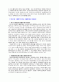 [사회복지] 사회복지서비스 전달체계를 설명하고 문제점과 개선방안에 대하여 작성하시오 9페이지