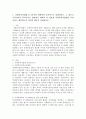 1 사회복지사업법 중 5가지만 선택하여 요약적으로 설명하시오 2 앞으로 우리나라가 복지국가로 발전하기 위하여 더 필요한 사회복지사업법이 무엇이라고 생각하는지 자신의 생각을 작성하시오 2페이지