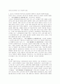 1 사회복지사업법 중 5가지만 선택하여 요약적으로 설명하시오 2 앞으로 우리나라가 복지국가로 발전하기 위하여 더 필요한 사회복지사업법이 무엇이라고 생각하는지 자신의 생각을 작성하시오 4페이지