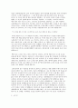 [독후감] 노인과 바다 - 운에 대하여 2페이지