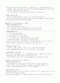 퀀텀독서법을 읽고) 내용요약 발췌다독의 방법을 소개하고있는 책임 6페이지