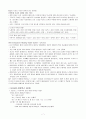 퀀텀독서법을 읽고) 내용요약 발췌다독의 방법을 소개하고있는 책임 7페이지