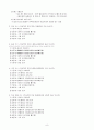 퀀텀독서법을 읽고) 내용요약 발췌다독의 방법을 소개하고있는 책임 8페이지