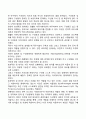 효과적인 팀 구성을 위한 요인과 그에 적합한 특정한 팀의 사례를 설명하시오 3페이지