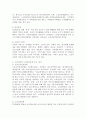 노인복지정책에 대해 조사하고 분석하시오 3페이지
