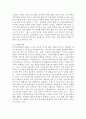 노인복지정책에 대해 조사하고 분석하시오 4페이지