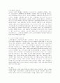 노인복지정책에 대해 조사하고 분석하시오 5페이지