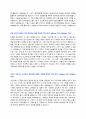 농협자산관리회사 신규직원 채용 자기소개서 + 면접질문모음 2페이지