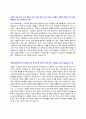농협자산관리회사 신규직원 채용 자기소개서 + 면접질문모음 3페이지