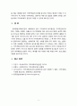 [지역사회복지] 현재 속해있는 지역의 지역사회복지기관에 대해 조사해 보고 본인이 생각하는 보완점개선해 나가야 할 방향 등을 제시하시오 6페이지