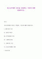 청소년비행의 원인을 설명하는 이론에 대해 설명하시오 1페이지
