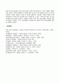 청소년비행의 원인을 설명하는 이론에 대해 설명하시오 4페이지