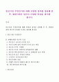 빈곤이란 무엇인가에 대해 다양한 정의를 정리해 본 후 현대사회의 빈곤의 다양한 특성을 제시해 봅시다 1페이지