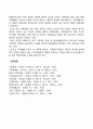 다문화 가족의 실태와 문제점을 나열하고 이에 대한 복지대책 문제점과 해결방안에 대해 논하시오 5페이지