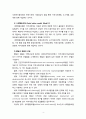 [지역사회복지론] 지역사회복지실천 3개 모델에 대한 학자들의 이론을 각각 정리하시오 4페이지