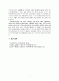 [지역사회복지론] 지역사회복지실천 3개 모델에 대한 학자들의 이론을 각각 정리하시오 7페이지