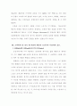 참을 수 없는 존재의 가벼움(밀란쿤데라) 5페이지