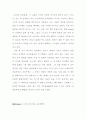 참을 수 없는 존재의 가벼움(밀란쿤데라) 11페이지