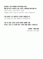 위트 있는 결혼식 혼인 서약서 (신랑 신부 낭독문) 2페이지