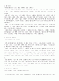 한국농어촌공사 자기소개서 1페이지