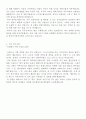 한국농어촌공사 자기소개서 2페이지