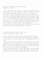 한국무역보험공사 자기소개서 2페이지