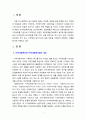 [지역사회복지론] 지역사회복지의 환경변화에 따른 지역사회복지관의 바람직한 방향은 어떠한 것이라고 생각하는지 서술하시오 2페이지