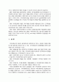 [지역사회복지론] 지역사회복지의 환경변화에 따른 지역사회복지관의 바람직한 방향은 어떠한 것이라고 생각하는지 서술하시오 5페이지