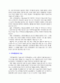 [아동복지론] 지역아동센터의 역할과 기능에 대하여 서술하시오 4페이지