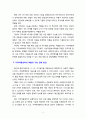 [아동복지론] 지역아동센터의 역할과 기능에 대하여 서술하시오 5페이지