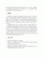 [아동복지론] 지역아동센터의 역할과 기능에 대하여 서술하시오 6페이지