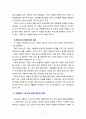 [아동복지론] 우리나라 아동복지 서비스 유형에 대해 정리하고 아동복지 서비스에 대한 본인의 생각을 서술하시오 4페이지