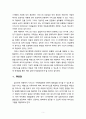 [아동복지론] 우리나라 아동복지 서비스 유형에 대해 정리하고 아동복지 서비스에 대한 본인의 생각을 서술하시오 5페이지