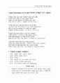 프랑스 문학 시의 왕으로 불린 폴 베를린느 2페이지